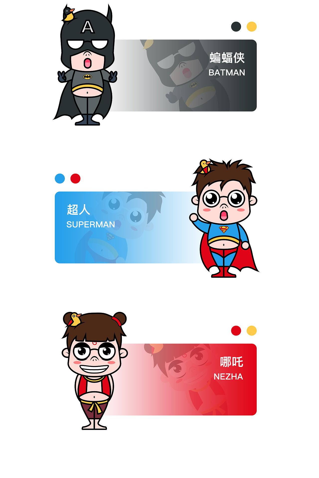 肥宅ip形象设计