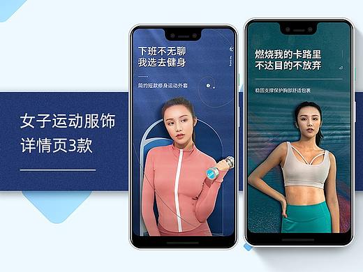 女子运动服饰详情X3