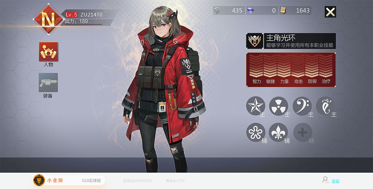 二次元赛博朋克的系列界面合辑