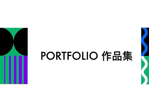 作品集