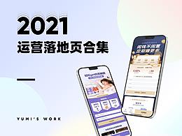 网页设计