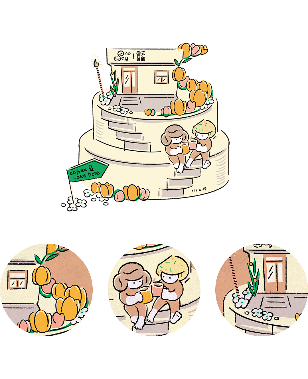 oneday壹天苦甜 ︳周年物料