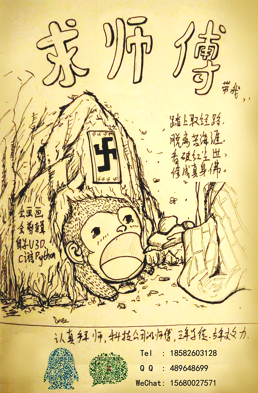 压力山下等师傅（图ZNzcwMzk4NzI=） - 新锐潮流插画 - 站酷设计师句绘屋原创素材 - 站酷ZCOOL