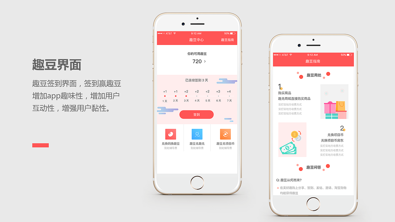 作品（图ZMTMyMTI2MTQ0） - APP界面 - 站酷设计师狐小狸被占用了原创素材 - 站酷ZCOOL