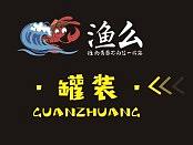 青岛渔么麻辣小海鲜产品设计图