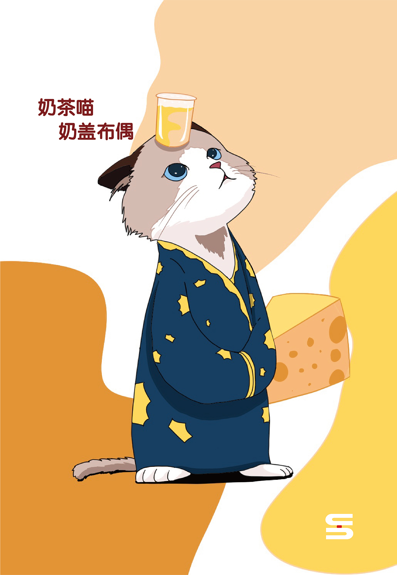 奶茶喵（图ZMjA5Njg4Njg0） - 新锐潮流插画 - 站酷设计师茶之喵原创素材 - 站酷ZCOOL