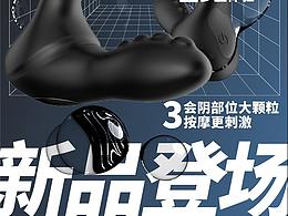两张产品上新海报