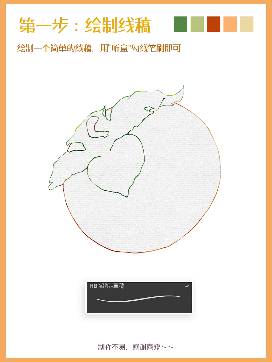 包学包会水彩画柿子🎨水果系列第一弹（图ZMzI0OTY2Nzk2） - 艺术插画 - 站酷设计师天青盐原创素材 - 站酷ZCOOL