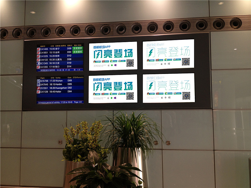 2014年首都机场官方广告位广告