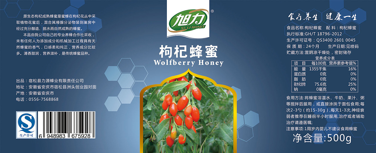 蜂蜜标签设计/平面网页设计/广告平面/宣传单（图ZNjE3NTc3MjQ=） - 宣传物料 - 站酷设计师李淑丹原创素材 - 站酷ZCOOL