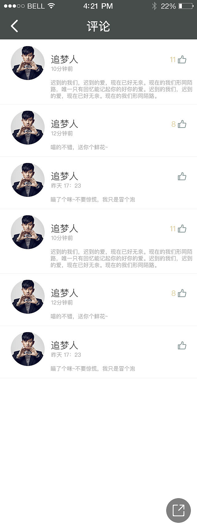 音乐盒打榜二期