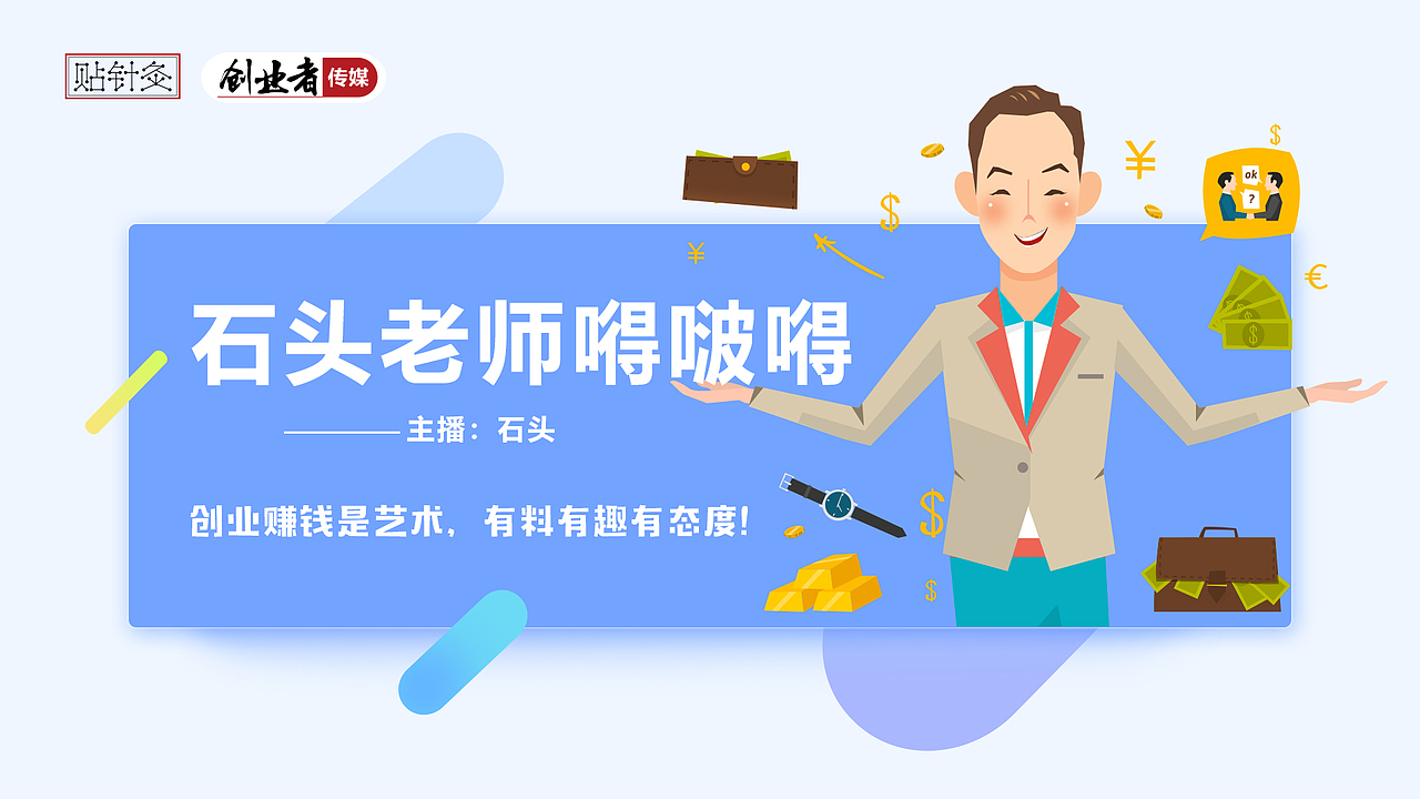 讲师卡通形象（图ZMTAzNzA4MTU2） - 商业插画 - 站酷设计师是小扬咩原创素材 - 站酷ZCOOL