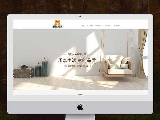 简约家居（个人主页-ZMjkxMjYxODA=） - 企业官网 - 站酷设计师我的吧112原创素材 - 站酷ZCOOL