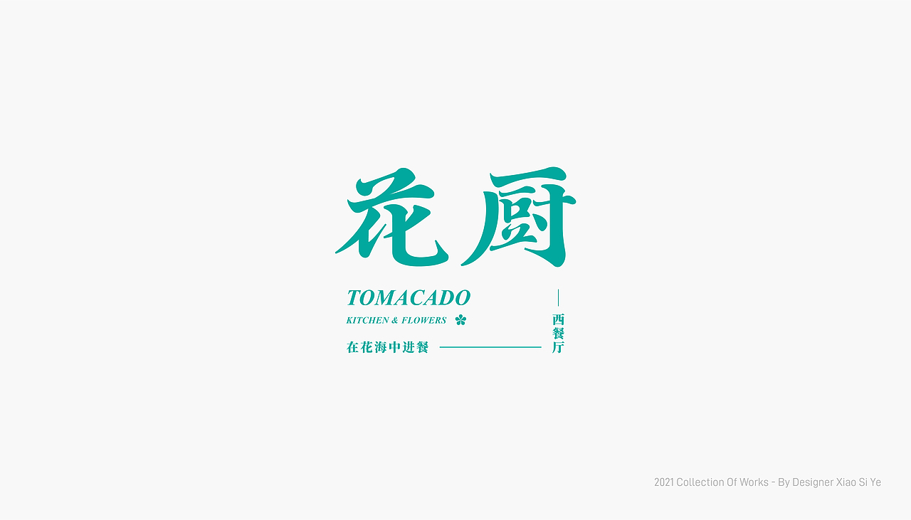 字体LOGO合集(一)