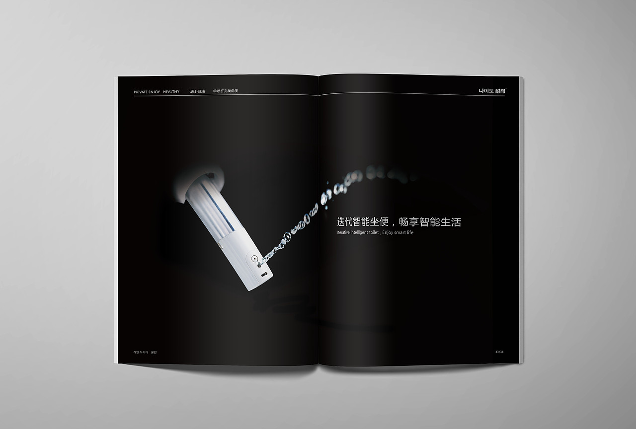 NAITAO - 画册设计（图ZNzMwOTkxNzI=） - 宣传物料 - 站酷设计师Jady13_剑杰原创素材 - 站酷ZCOOL