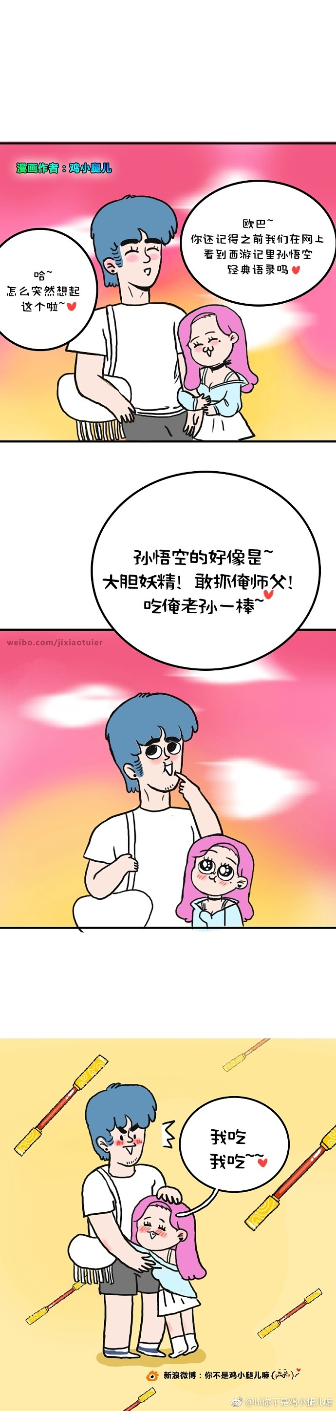 巨污撩汉内涵漫画 合集_鸡小腿儿-站酷zcool