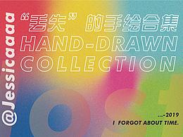 零碎画册 @Jessica