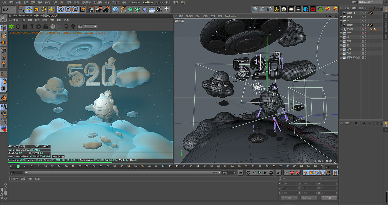 C4D 钢铁侠太空 520海报