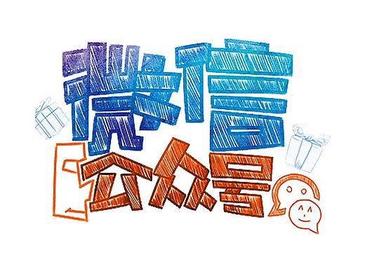 公众号封面banner图