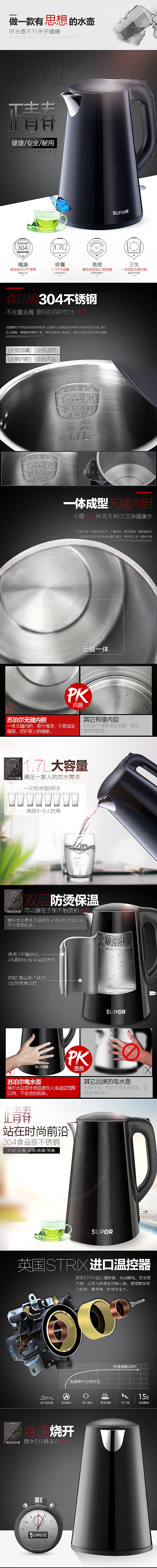 黑色水壶详情页（图ZNTI1NzA4MjA=） - 电商 - 站酷设计师943383884原创素材 - 站酷ZCOOL