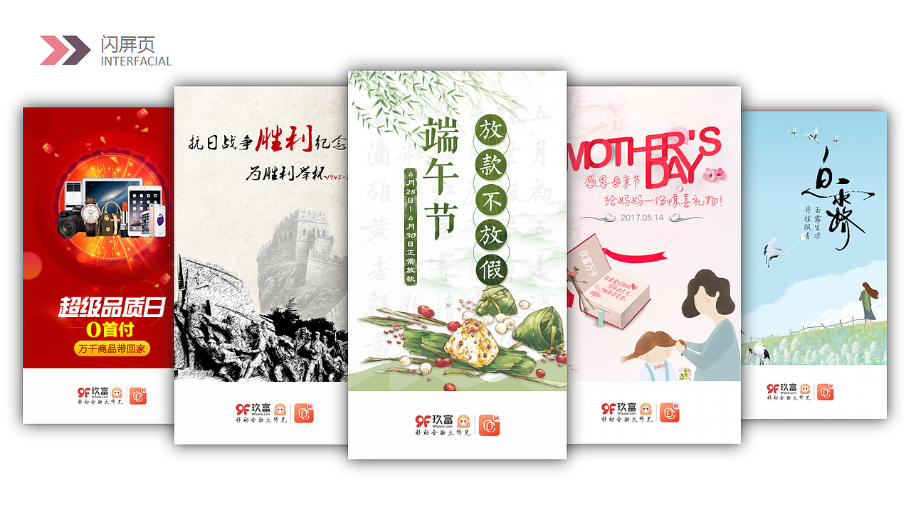 作品集（图ZMTU1MDcwMjQ0） - APP界面 - 站酷设计师songyajie原创素材 - 站酷ZCOOL