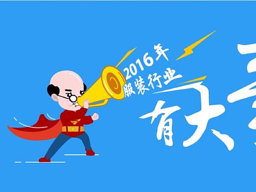 裁缝铺卡通形象设计