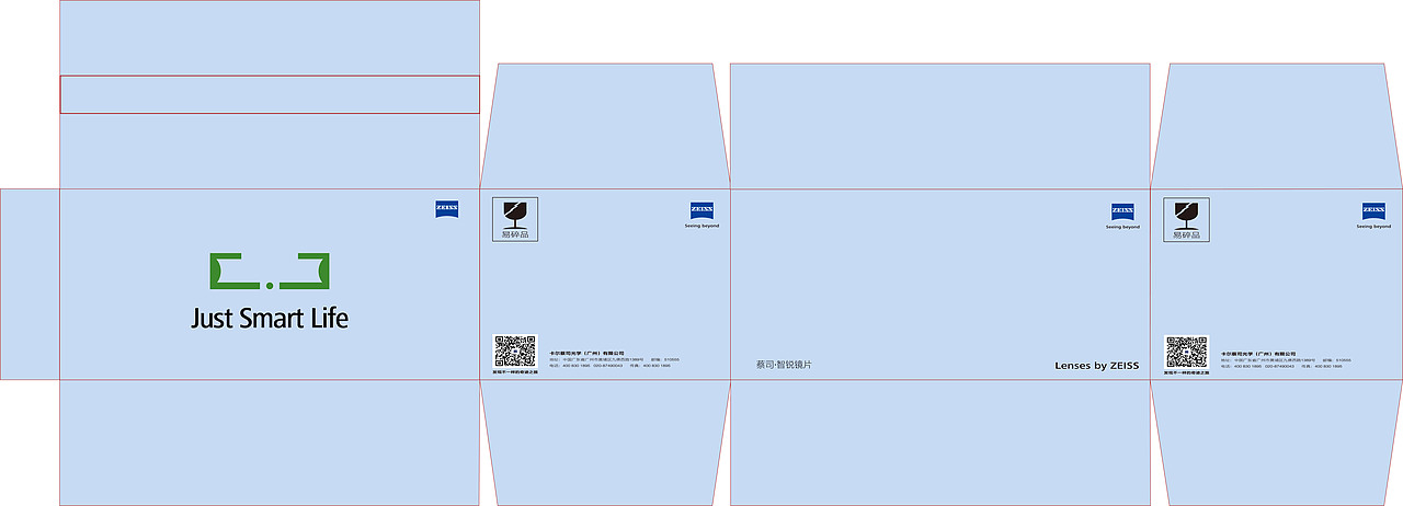 蔡司•智慧生活