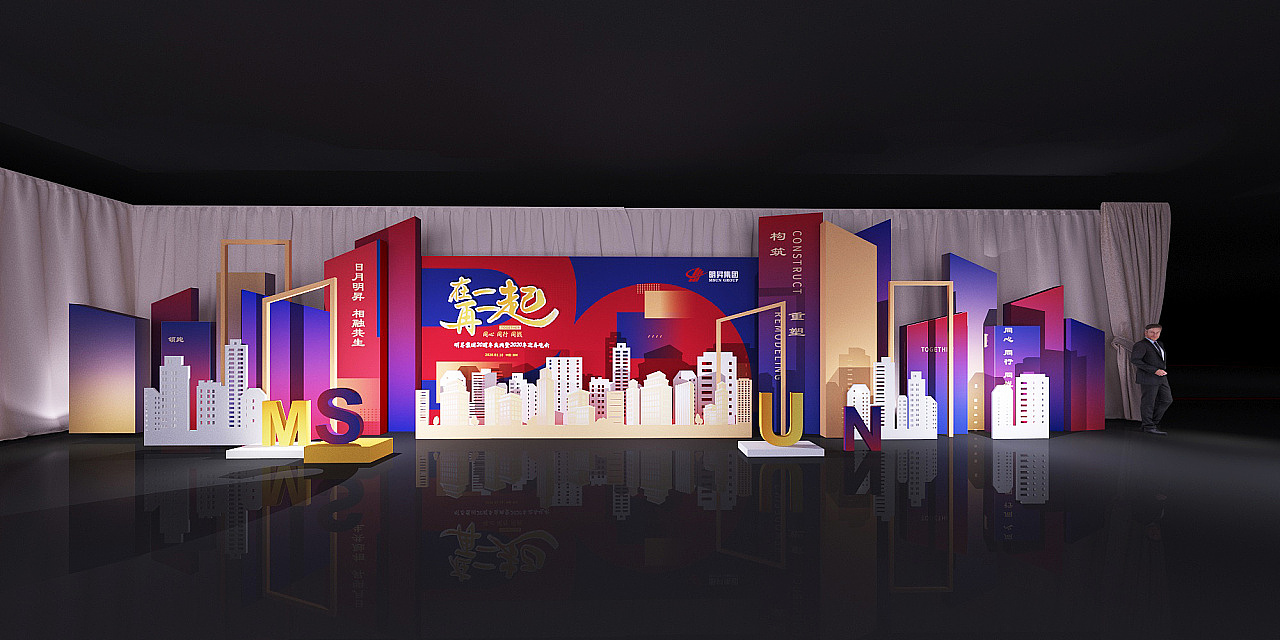 20周年庆典暨2020年度晚会（图ZMjI2MjM4MzA4） - 其他平面 - 站酷设计师百里梦冉原创素材 - 站酷ZCOOL