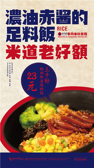 三千粉民国风创意海报丨诞生记→出街稿（图ZMTkyNTc1NjA=） - 宣传物料 - 站酷设计师囍爷原创素材 - 站酷ZCOOL