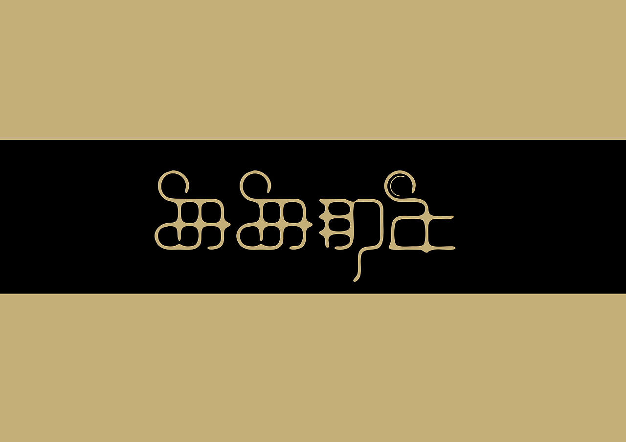 字体设计（图ZMjg4MzY1MTI=） - 字体/字形 - 站酷设计师黑龙江铁歌原创素材 - 站酷ZCOOL