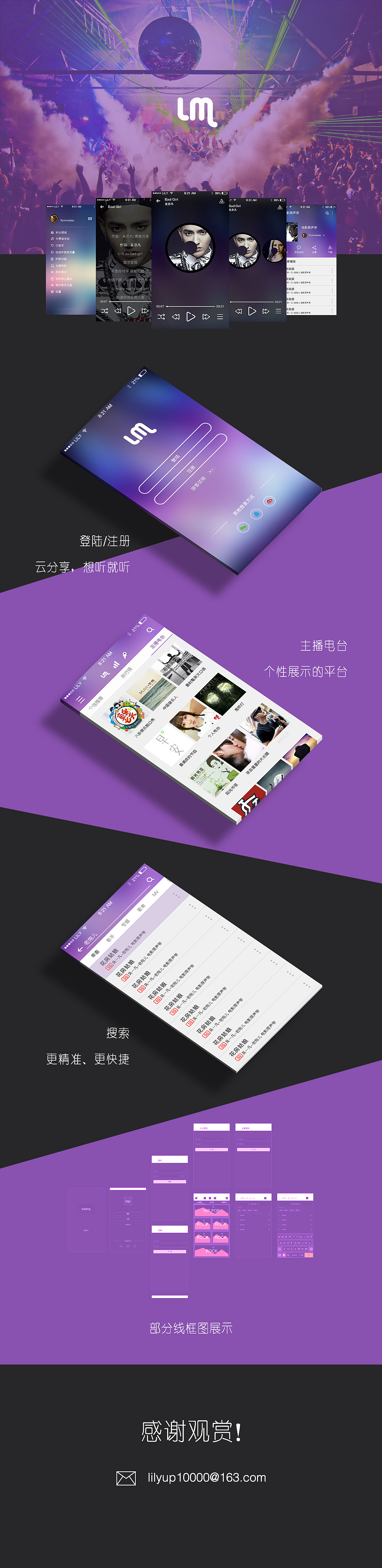 小作-音乐app（图ZNDA0OTM5NjA=） - APP界面 - 站酷设计师lilyloveplay原创素材 - 站酷ZCOOL