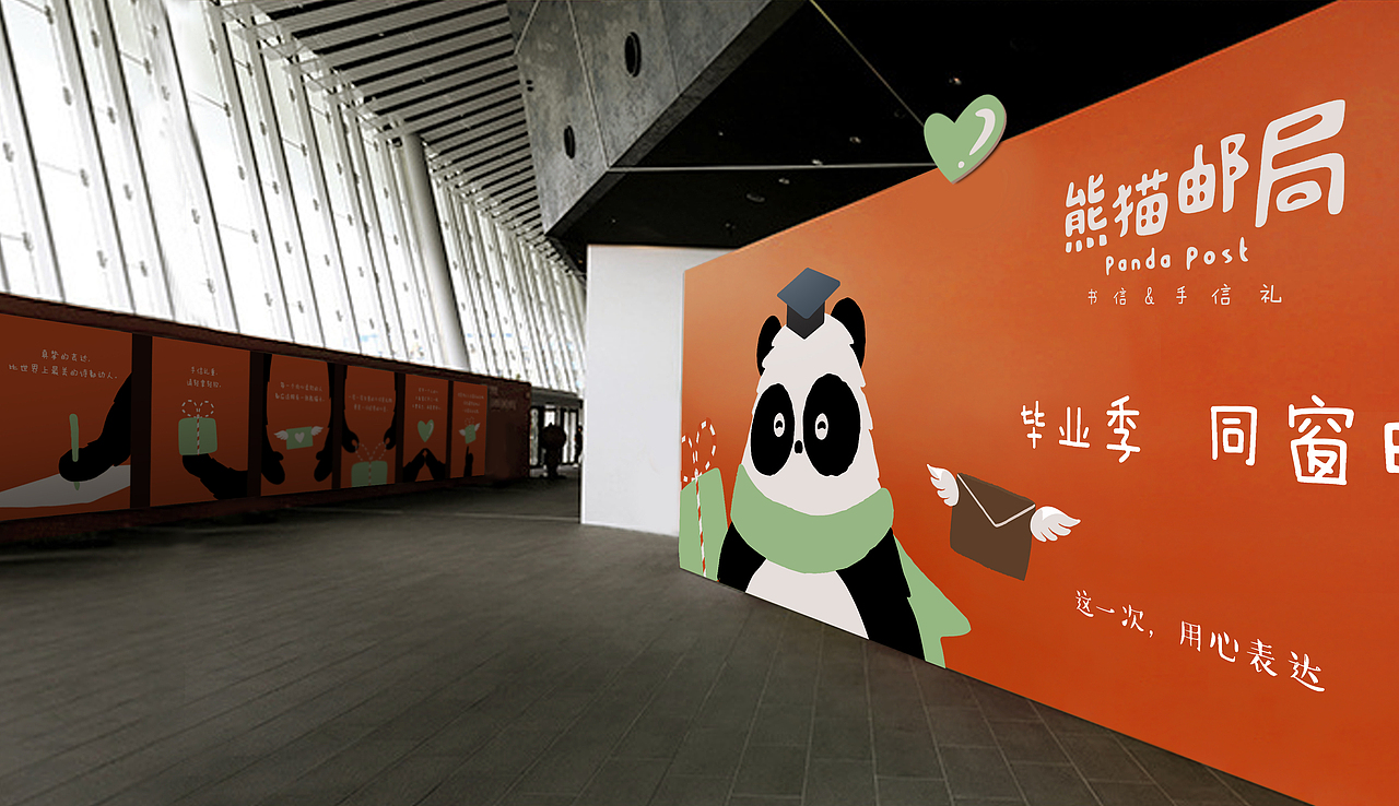熊猫邮局（图ZNjc5NzY1ODQ=） - IP形象 - 站酷设计师Cony小桑原创素材 - 站酷ZCOOL