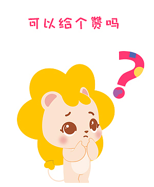 吉祥物设计