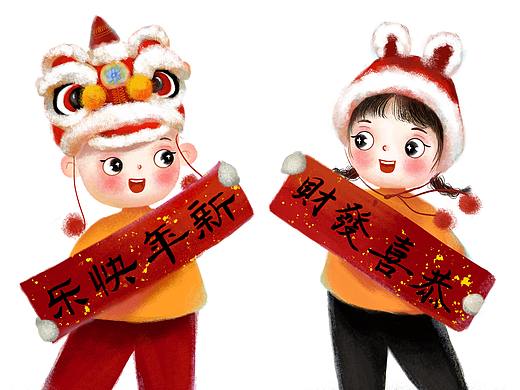 新年快乐，牛年大吉