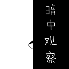 18年表情包第二季