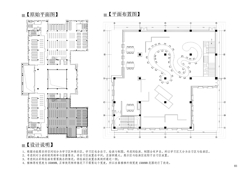 合作项目｜某学校图书馆设计｜自习室设计（图ZMzQyNTExNzIw） - 展陈设计 - 站酷设计师构思设计原创素材 - 站酷ZCOOL