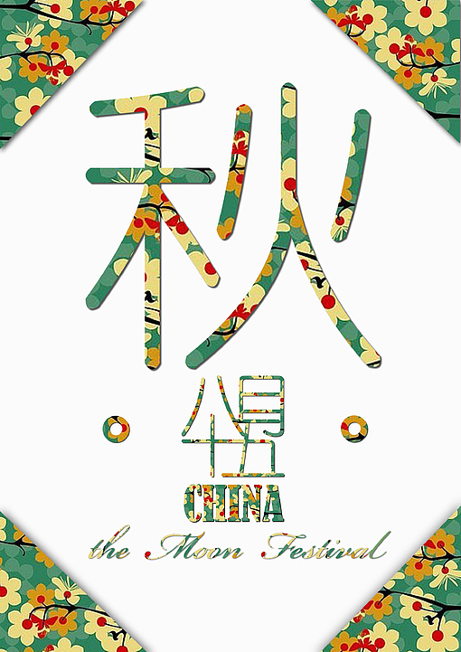 平面设计作品集
