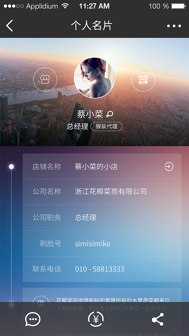 个人名片页面设计（图ZMzM5MTc4NDg=） - APP界面 - 站酷设计师kiarthas原创素材 - 站酷ZCOOL