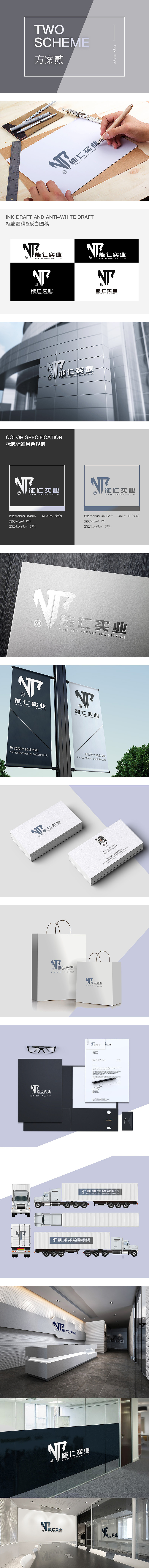 能仁实业&油鼎鼎品宣设计（图ZMTM2NjI4MDM2） - 宣传物料 - 站酷设计师Paceyliang原创素材 - 站酷ZCOOL