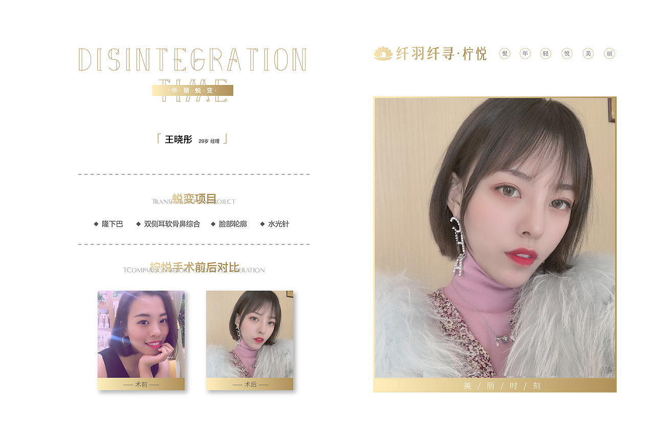 医美系列（图ZMjI4NDYxNjQ0） - 海报 - 站酷设计师五月烈火原创素材 - 站酷ZCOOL