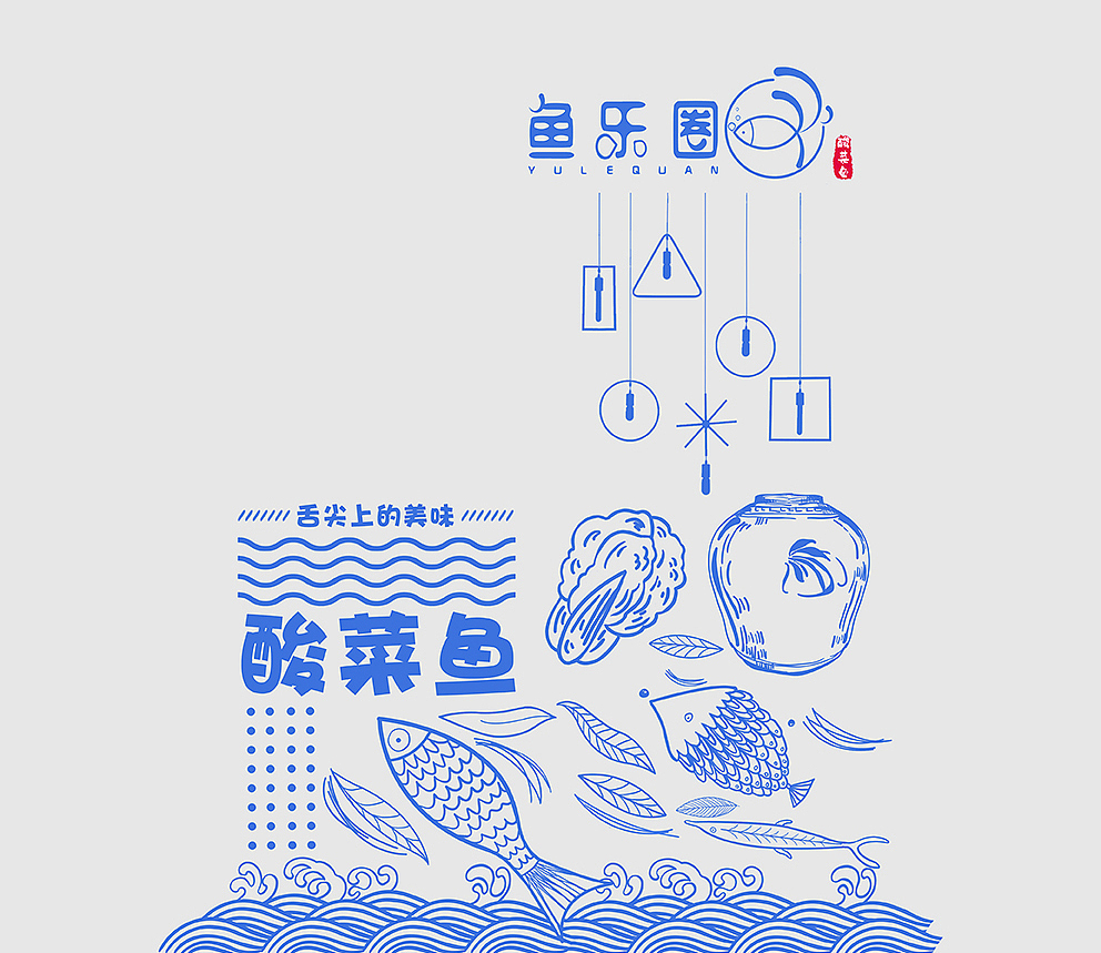 萍草游鱼（图ZMjQ2OTM0NTIw） - 商业插画 - 站酷设计师仰月原创素材 - 站酷ZCOOL