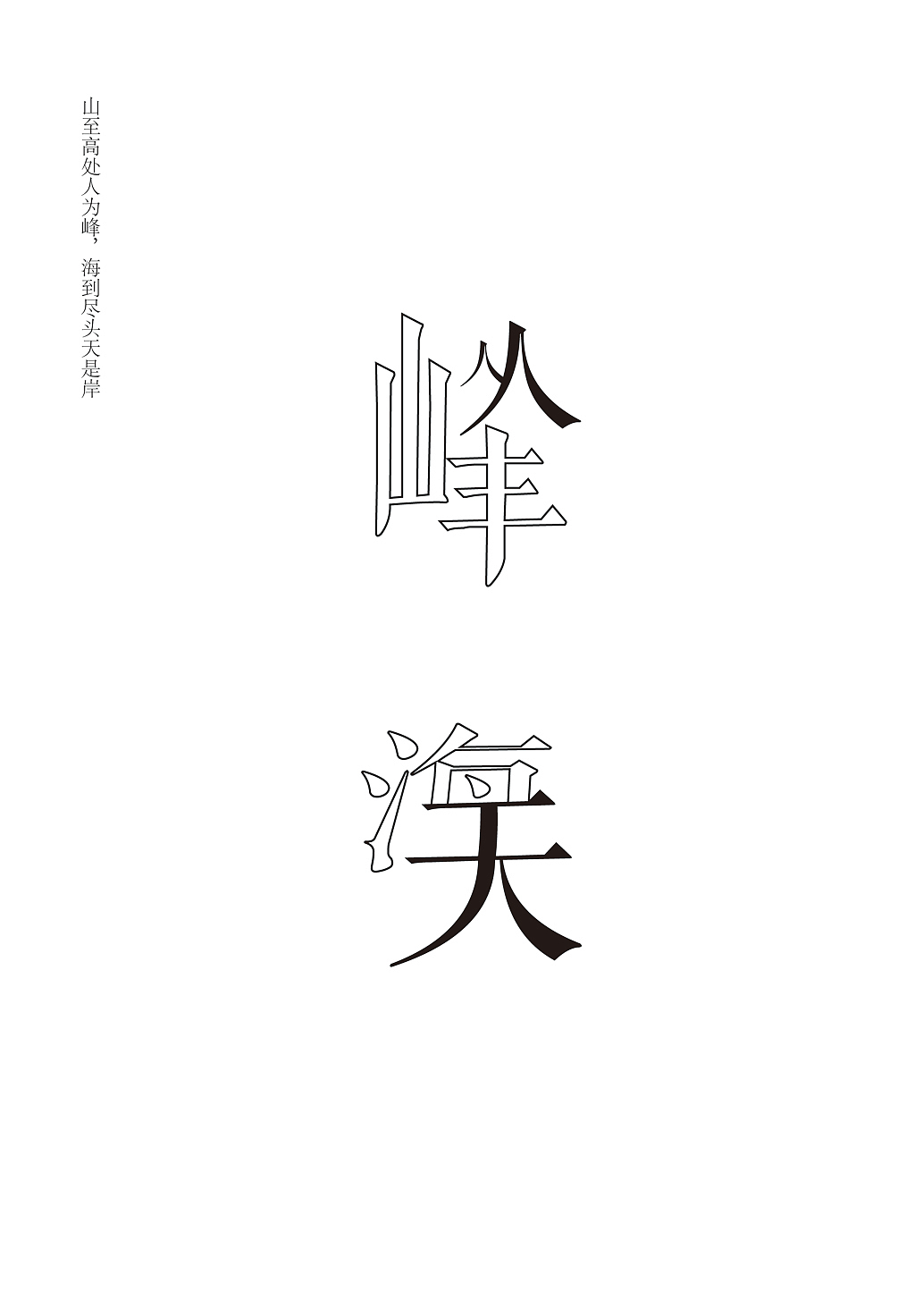 设计师的设计诗（图ZMzg4MDAzNjg=） - 图案 - 站酷设计师lph407250406原创素材 - 站酷ZCOOL