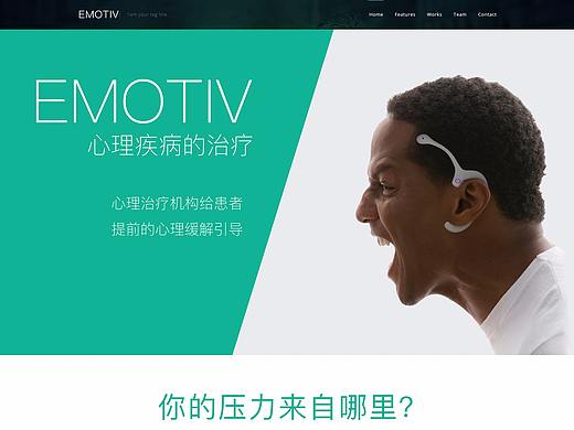 Atar心理调节仪——概念设计