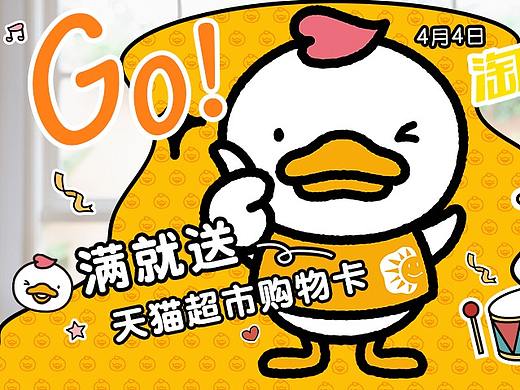 天猫手机端淘抢购活动首页