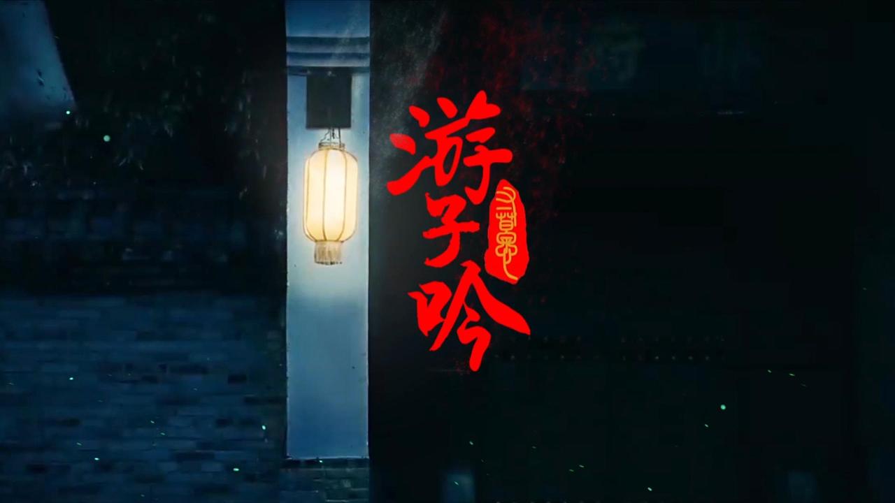 标题动画设计（图ZMTgwMTMxNTY0） - 其他 - 站酷设计师俪雯M原创素材 - 站酷ZCOOL