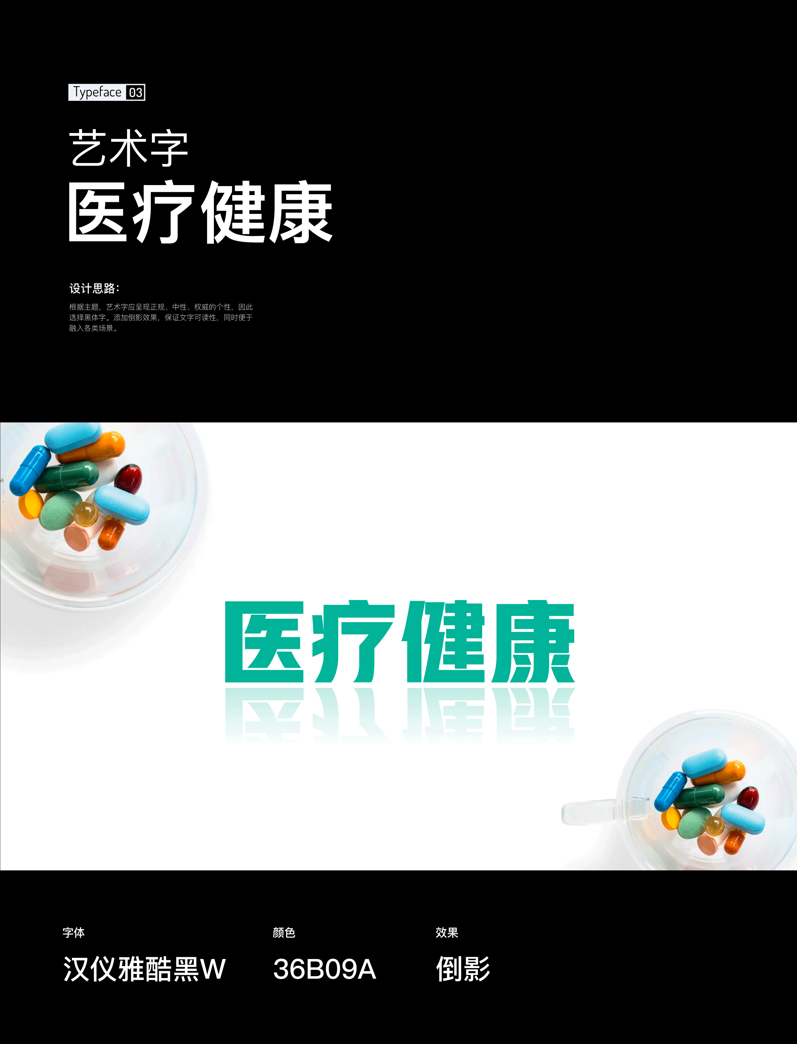 医疗健康_WPS稻壳儿办公软件素材征集大赛（图ZMjU0MDQyMDgw） - 图案 - 站酷设计师设计师doo原创素材 - 站酷ZCOOL