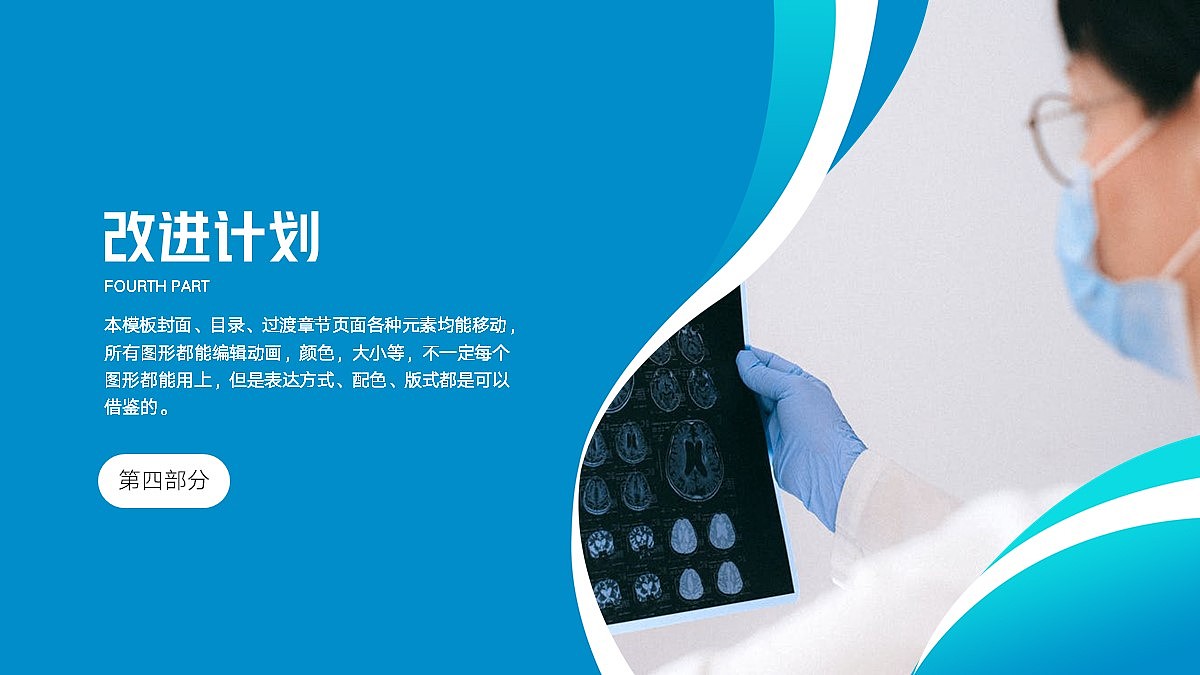 免费PPT模板！医疗医学医药PPT!视觉棒棒哒！（图ZMjk0MDc5MDgw） - PPT/Keynote - 站酷设计师阿拉丁PPT原创素材 - 站酷ZCOOL