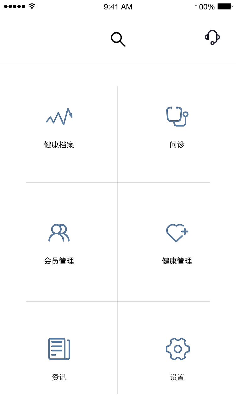 醫(yī)療app（圖ZNTMwOTE5NDg=） - APP界面 - 站酷設(shè)計(jì)師imwang214原創(chuàng)素材 - 站酷ZCOOL