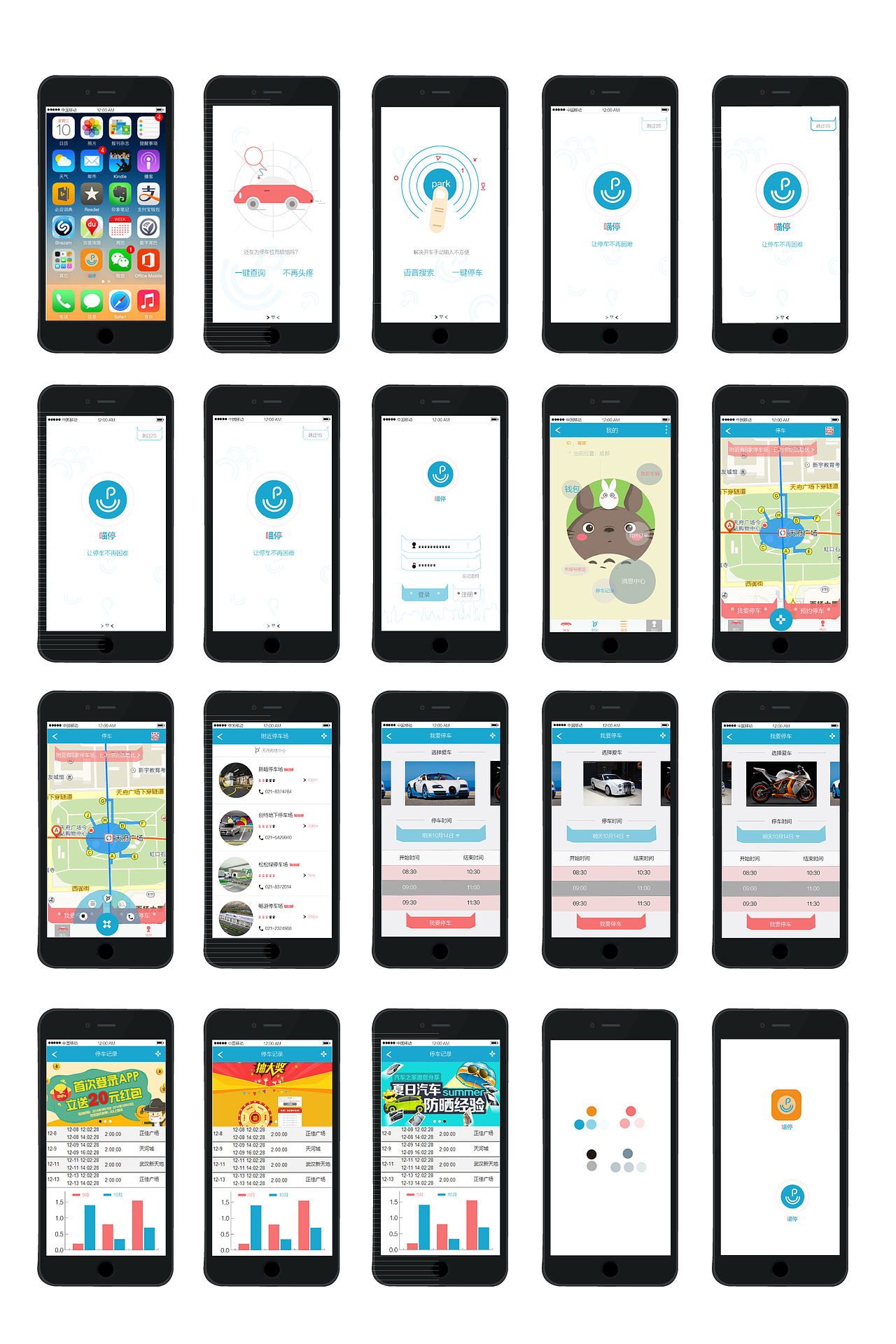 喵停（图ZNjUxNTAwNDg=） - APP界面 - 站酷设计师从x开始原创素材 - 站酷ZCOOL