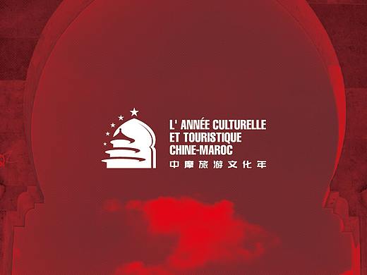 中国-摩洛哥文化旅游年logo设计